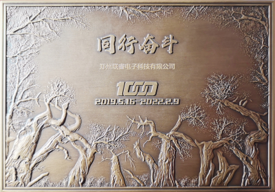 同行奋斗 | 联睿科技再获行业巨头认可