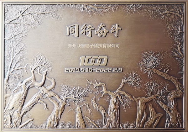 同行奋斗 | 联睿科技再获行业巨头认可