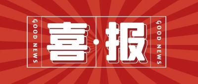 联睿科技在第九届“创客中国”大赛中斩获佳绩