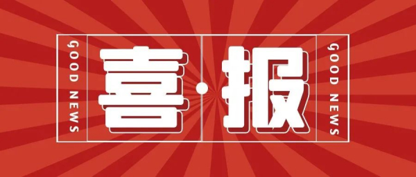 联睿科技在第九届“创客中国”大赛中斩获佳绩