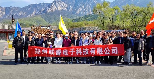 凝心聚力 勇攀高峰丨联睿科技嵩山行