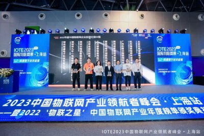 物联之星 | 联睿科技荣获“2022年度中国物联网企业投资价值50强”