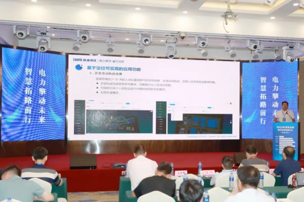 联睿科技携智慧发电解决方案亮相2023年发电企业数字化转型研讨会